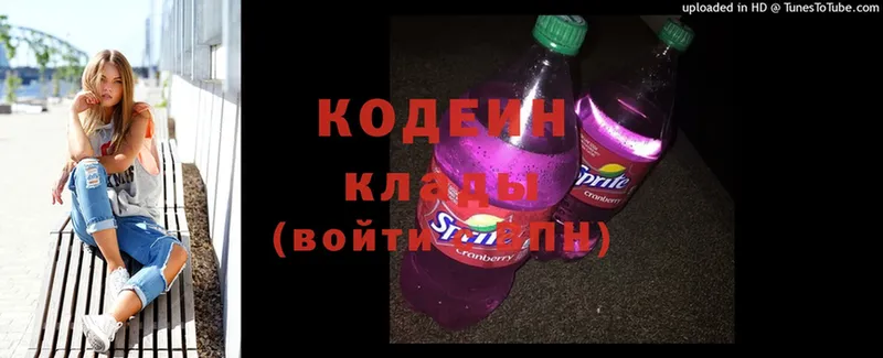 Кодеин напиток Lean (лин)  Верхний Тагил 