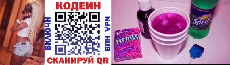 Codein Purple Drank  Верхний Тагил 