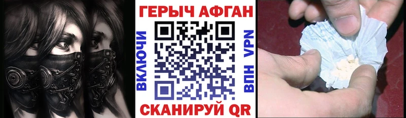 ГЕРОИН Афган  Верхний Тагил 