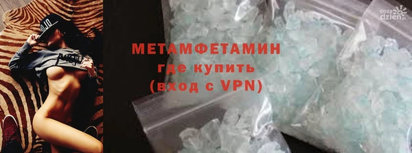 молекула духа Беломорск
