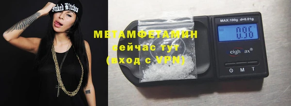 молекула духа Беломорск