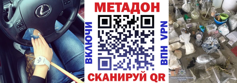купить наркотик  Верхний Тагил  blacksprut вход  Метадон кристалл 